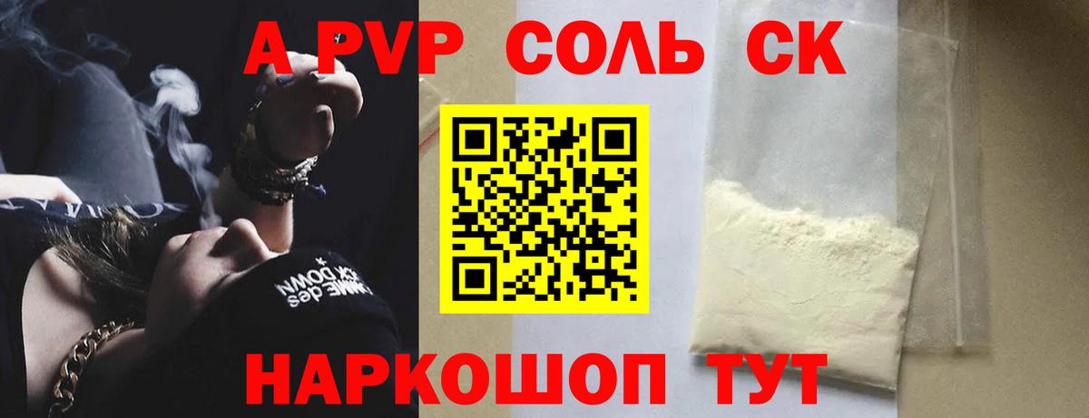 Alfa_PVP СК КРИС  Вход с VPN  наркошоп  Кызыл 