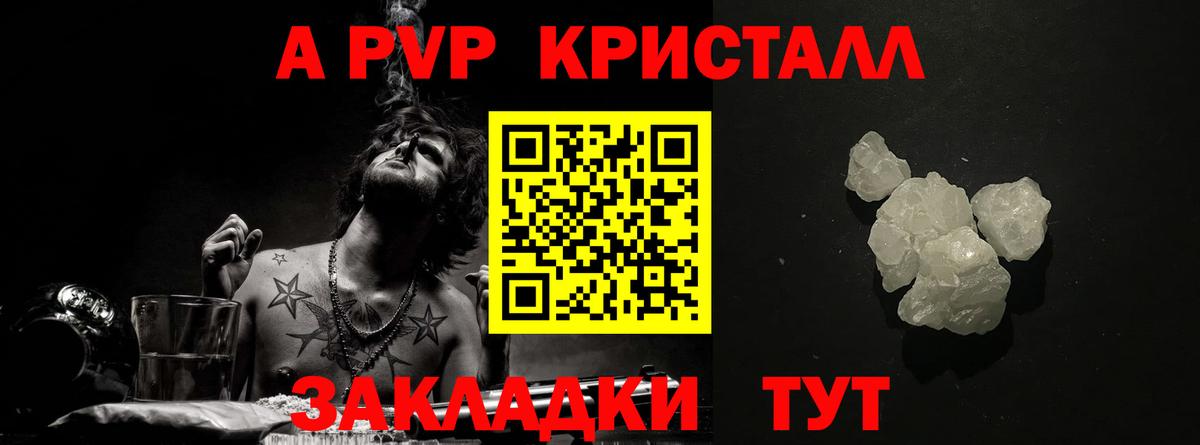 APVP VHQ Кызыл
