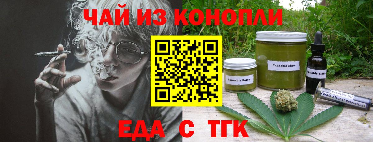 Cannafood конопля  Вход с VPN  Кызыл 