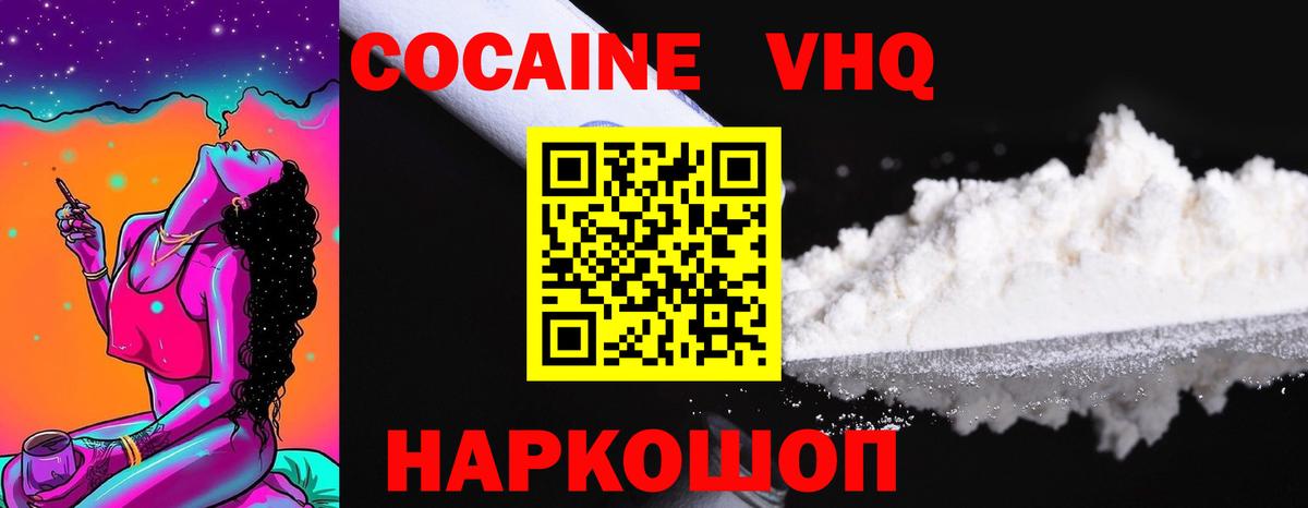Кызыл  COCAIN Fish Scale  COCAIN FishScale  Вход с VPN 