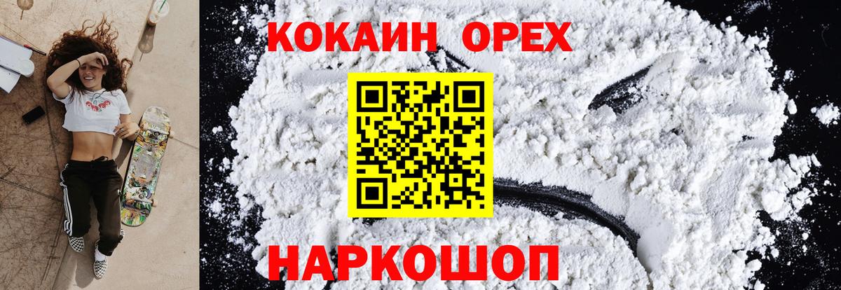Кокаин FishScale Кызыл
