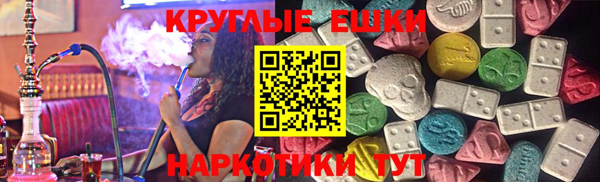 Ecstasy Philipp Plein  ЭКСТАЗИ  Кызыл  Вход с VPN  ЭКСТАЗИ TESLA 