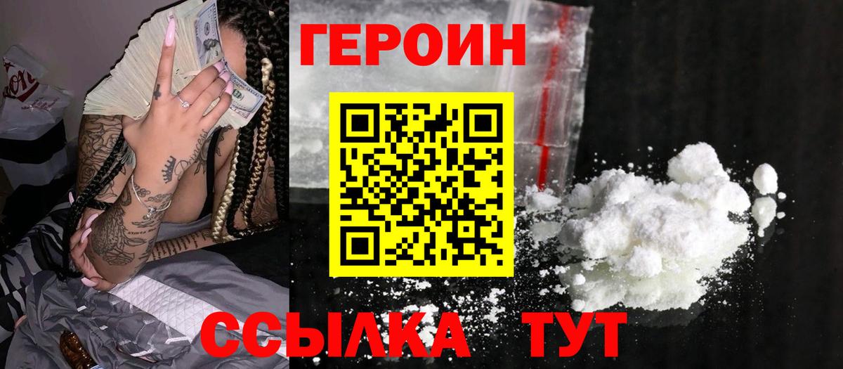Героин Афган Кызыл
