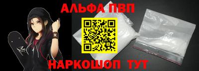 альфа пвп Заводоуковск