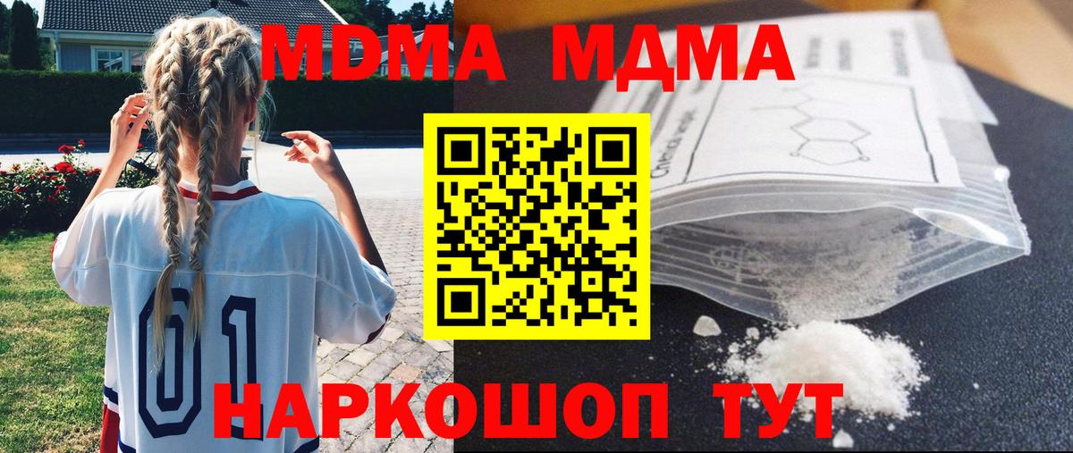 MDMA crystal  МДМА VHQ  Кызыл  MDMA  Вход с VPN 