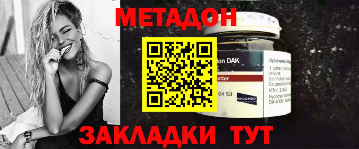 МЕТАДОН VHQ Кызыл