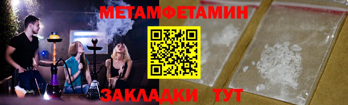 МЕТАМФЕТАМИН винт Кызыл